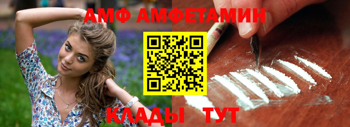 Amphetamine Premium  Вход с VPN  Amphetamine  Нурлат 