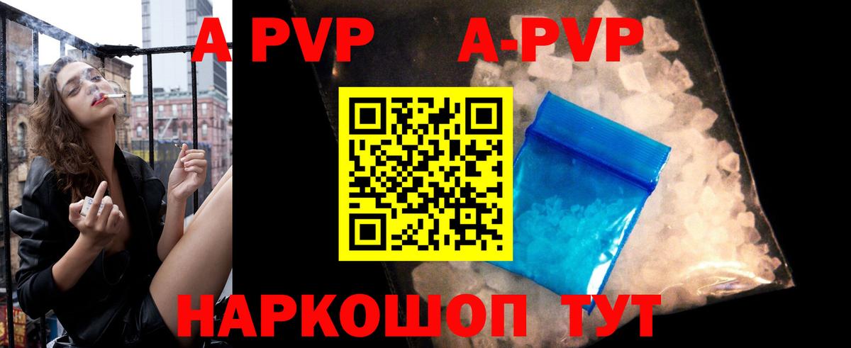 A-PVP кристаллы Нурлат