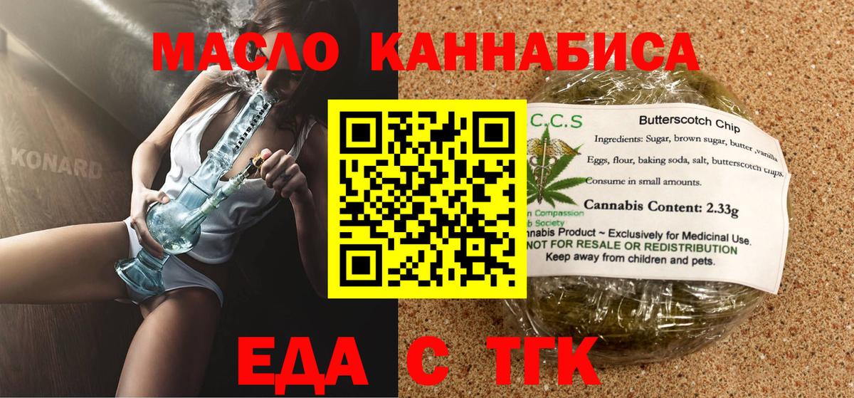Cannafood марихуана Нурлат