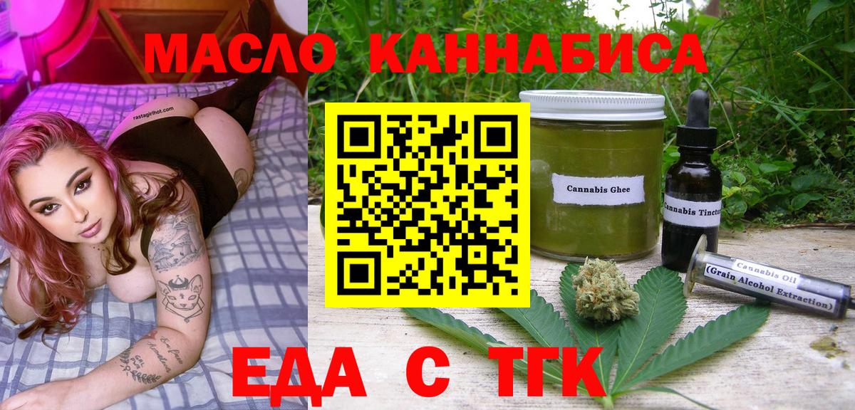Cannafood конопля  Вход с VPN  Нурлат 