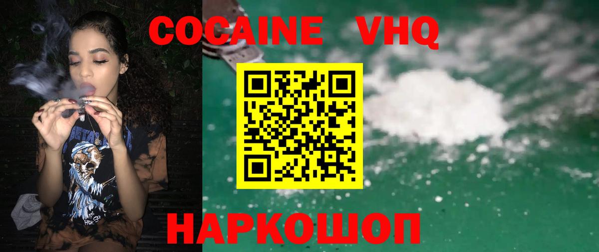 Нурлат  Cocaine Fish Scale  Cocaine Колумбийский  Вход с VPN 