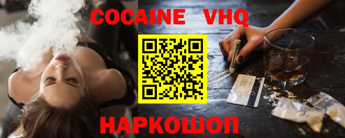 КОКАИН 97% Нурлат