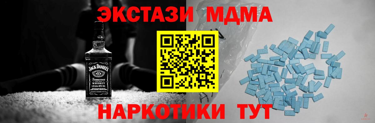 Нурлат  ЭКСТАЗИ ешки  Экстази  Вход с VPN  цены   Ecstasy mix 