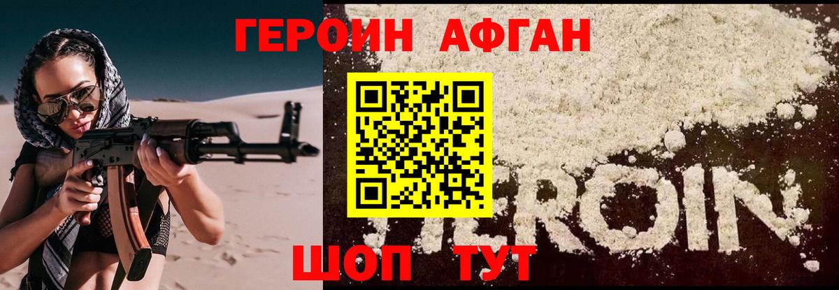 ГЕРОИН герыч  Вход с VPN  Нурлат 