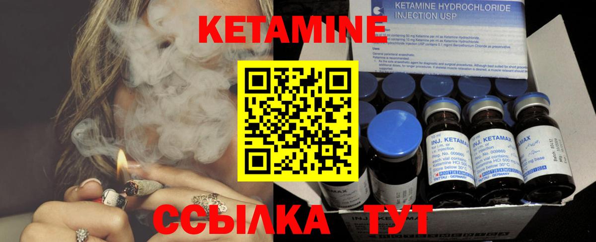 КЕТАМИН VHQ    ссылки  Вход с VPN  Нурлат  КЕТАМИН ketamine 