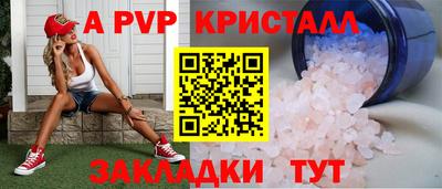 а пвп мука Гулькевичи