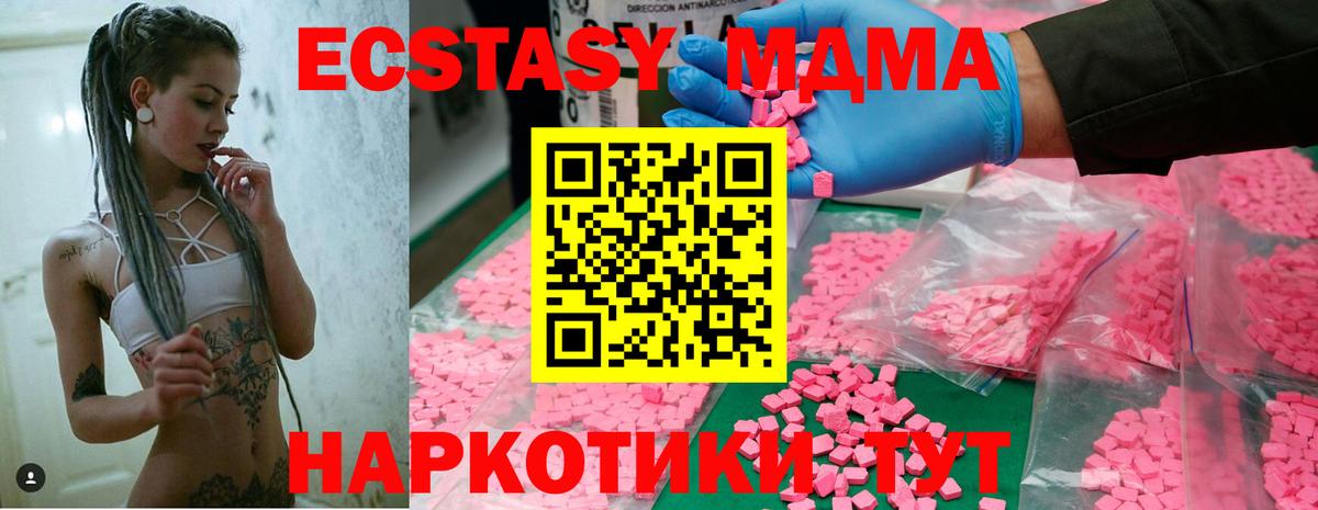 Нурлат  MDMA Molly  MDMA молли  Вход с VPN 