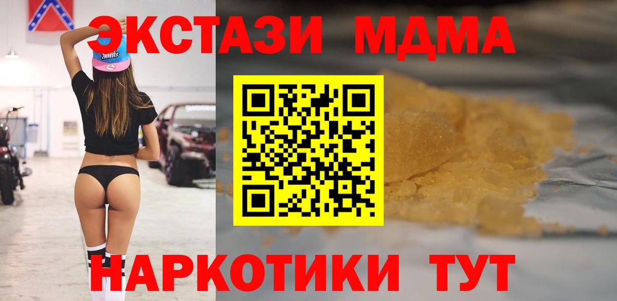 МДМА Molly Нурлат