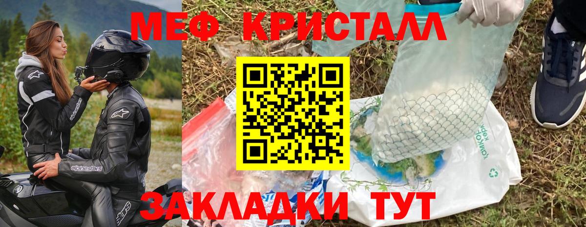 Мефедрон  Вход с VPN  Нурлат  МЕФ 4 MMC  Меф  Меф кристаллы 