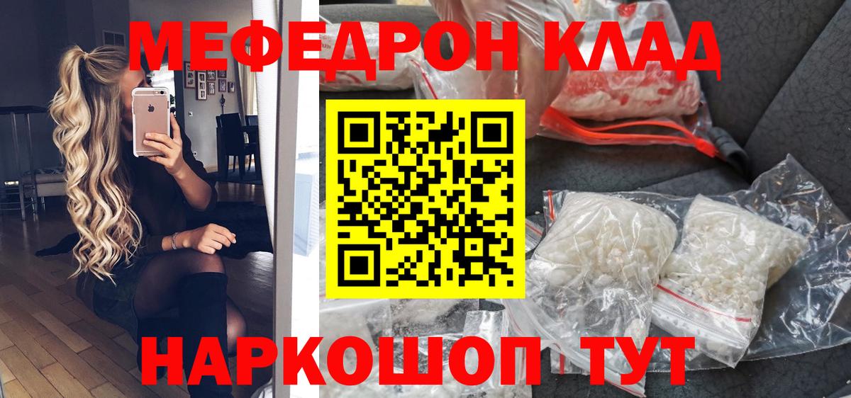 МЕФ  Нурлат