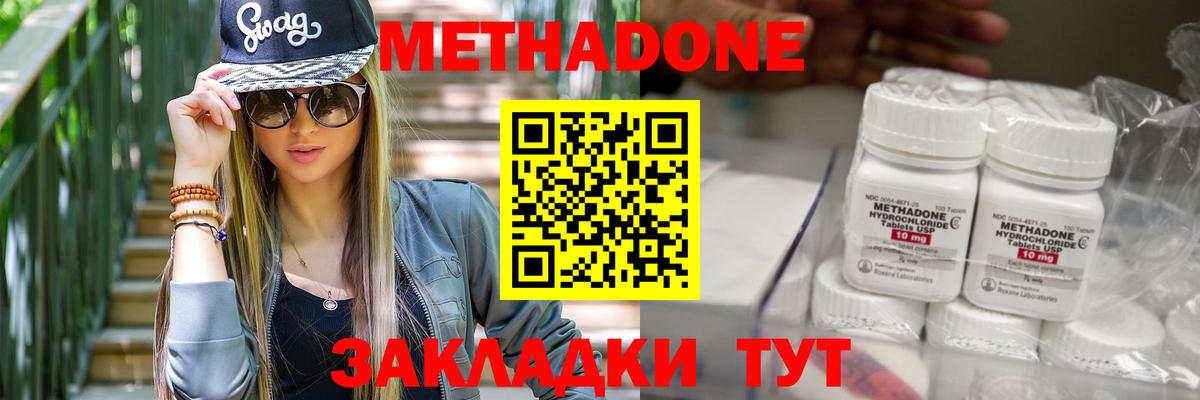 Нурлат  МЕТАДОН кристалл  Метадон белоснежный  OMG ссылка  Вход с VPN 