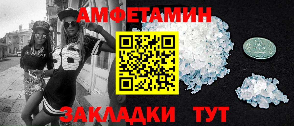 МЕТАМФЕТАМИН кристалл Нурлат
