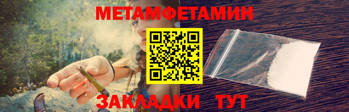 МЕТАМФЕТАМИН кристалл  Вход с VPN  Нурлат 